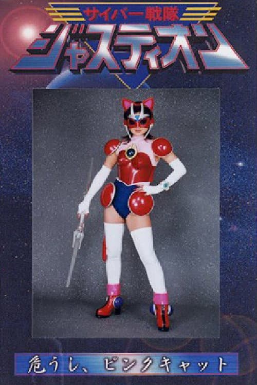 Cyber Sentai Justy One
