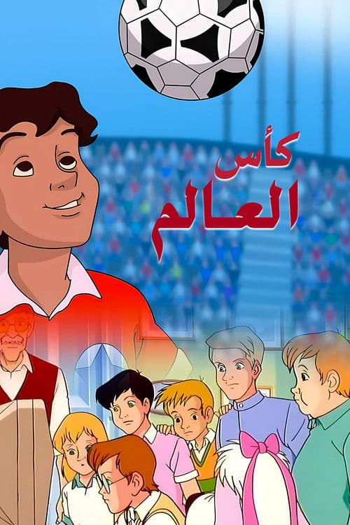 Soccer Fever